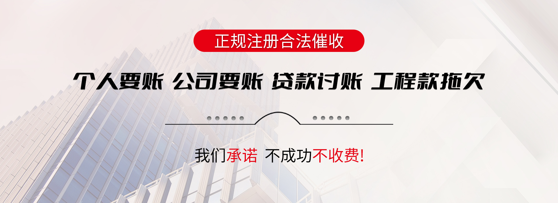 昌乐债务追讨催收公司